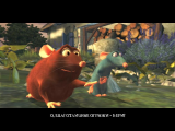 Рататуй / Ratatouille (2007) PC 