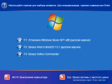 m0nkrus x86-x64 System Boot DVD 13.0 (Windows от 98 до 2011)