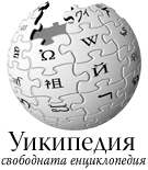 wikipedia-logo-bg.png