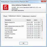 Avira AntiVir Premium & Avira Internet Security 2012 v 12.0.0.193 Final (2011) PC 