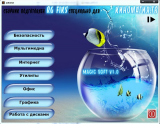 Сборник программ - Magic Soft v 1.0 (2011) PC 