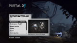 Portal 2 [Update 16] (2011) PC | RePack от R.G. UniGamers 