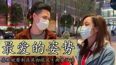 喜欢被压制在床打屁屁.